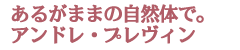 AhEvB 邪܂܂̎R̂ŏny