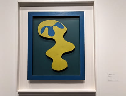 アーティゾン美術館 ジャン・アルプ