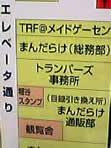 中野ブロードウェイの秘境、4階