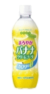 まろやかバナナクリームソーダ