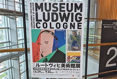 国立新美術館 ～ ルートヴィヒ美術館展 ポスター