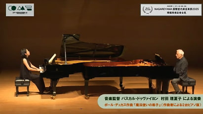 NAGAREYAMA国際室内楽音楽祭2025 開催記者会見