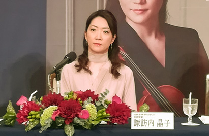 国際音楽祭NIPPON 2020 諏訪内晶子芸術監督 記者会見