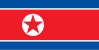 北朝鮮