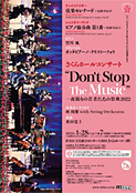 渋谷区文化総合センター大和田 さくらホール 「Don't Stop The Music 一夜限りの若者たちの祭典2022」