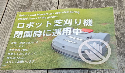 新宿御苑 ロボット芝刈り機