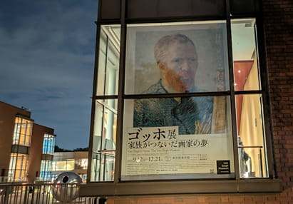 東京都美術館 ゴッホ展