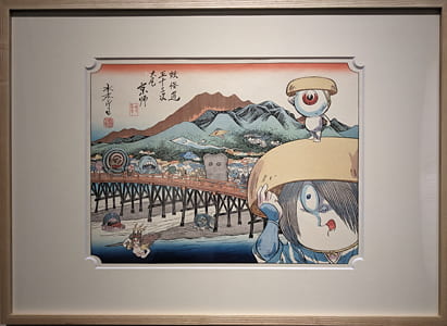水木しげる 妖怪道五十三次 京都