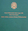 ウィーン・フィル・ウィーク・イン・ジャパン2009