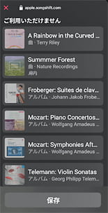 Apple Music ご利用いただけません