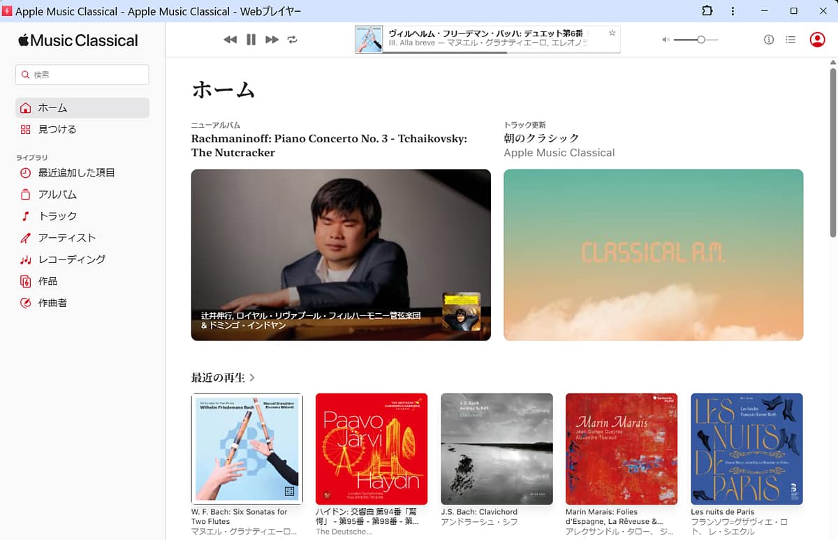 Apple Music Classical