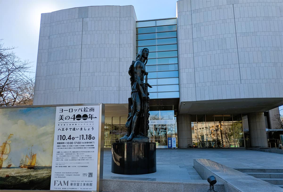 東京富士美術館