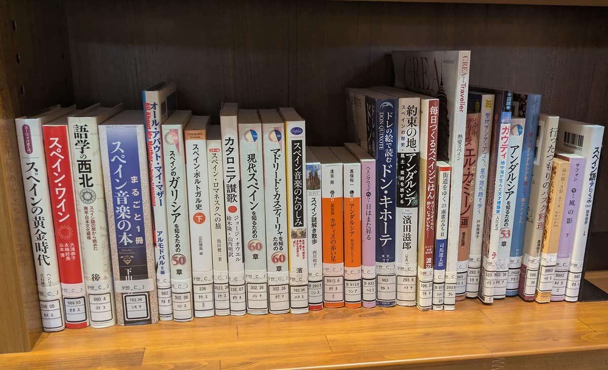 石川県立図書館 スペインの本