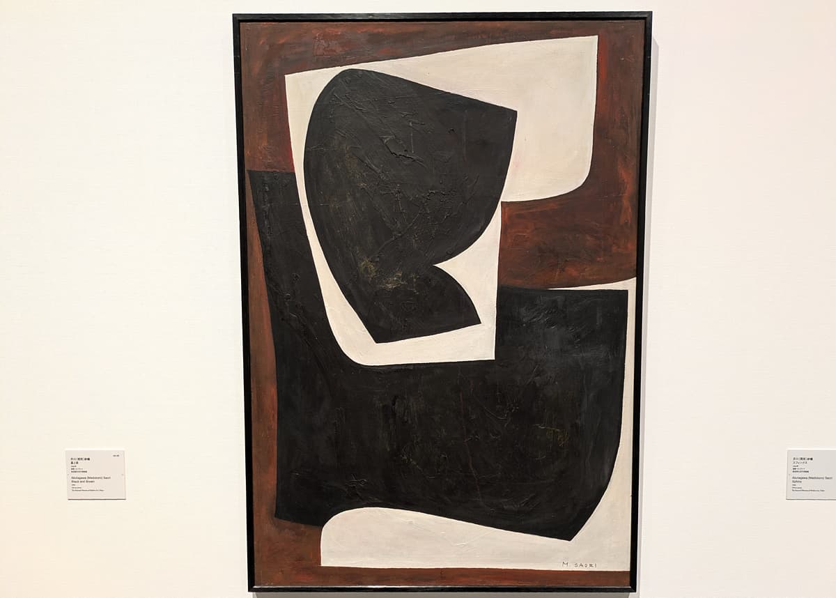 芥川（間所）紗織 「黒と茶」