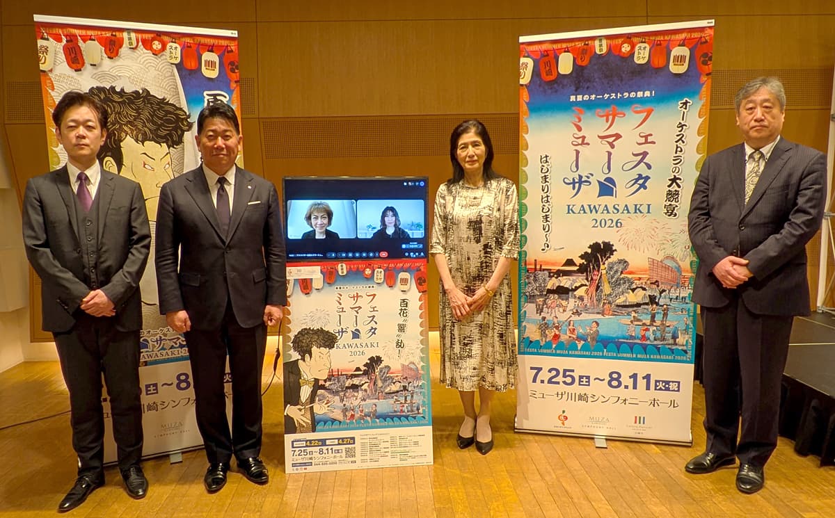 フェスタサマーミューザ2026 記者発表