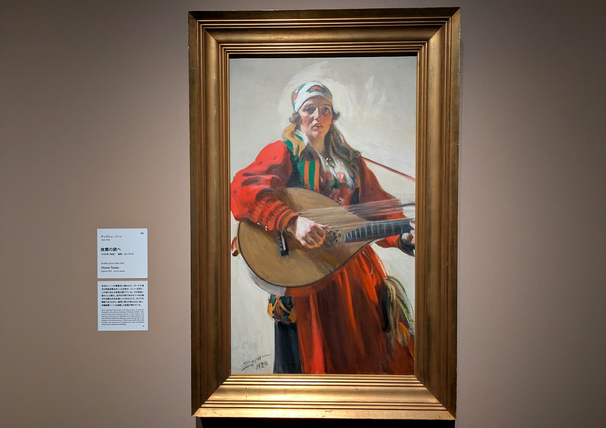 アンデシュ・ソーン「故郷の調べ」